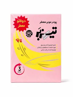 موبرهای ضد حساسیت
